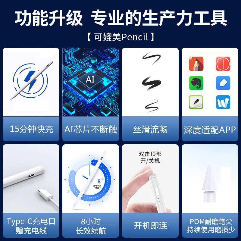 Suitable For Good Star T919 Learning Machine Tablet Computer Capacitive Pen Touch Screen Pen Touch Stylus Pen - Image 4
